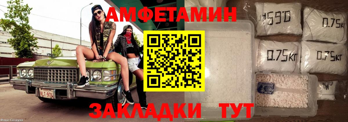 Йошкар-Ола  АМФЕТАМИН 97%  Вход с VPN 