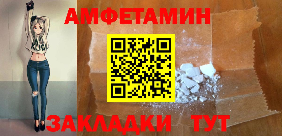 Амфетамин VHQ Йошкар-Ола