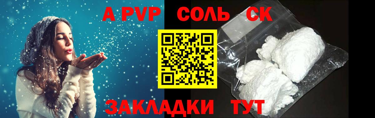А ПВП СК КРИС Йошкар-Ола