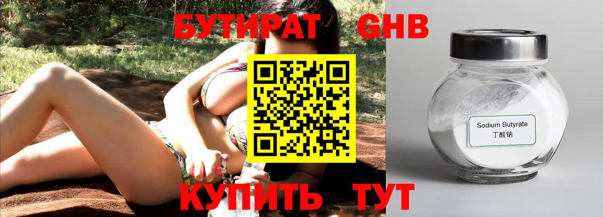 Йошкар-Ола  Бутират BDO  Вход с VPN 