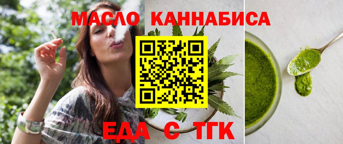 Cannafood марихуана  Вход с VPN  Йошкар-Ола 