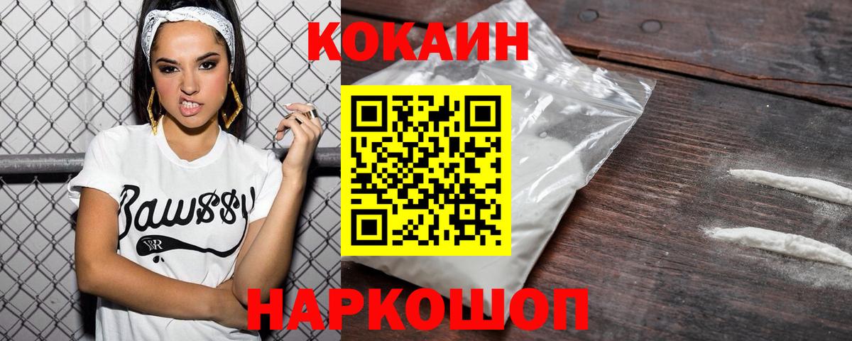 Йошкар-Ола  Cocaine  Кокаин Боливия  Вход с VPN  Cocaine Перу 