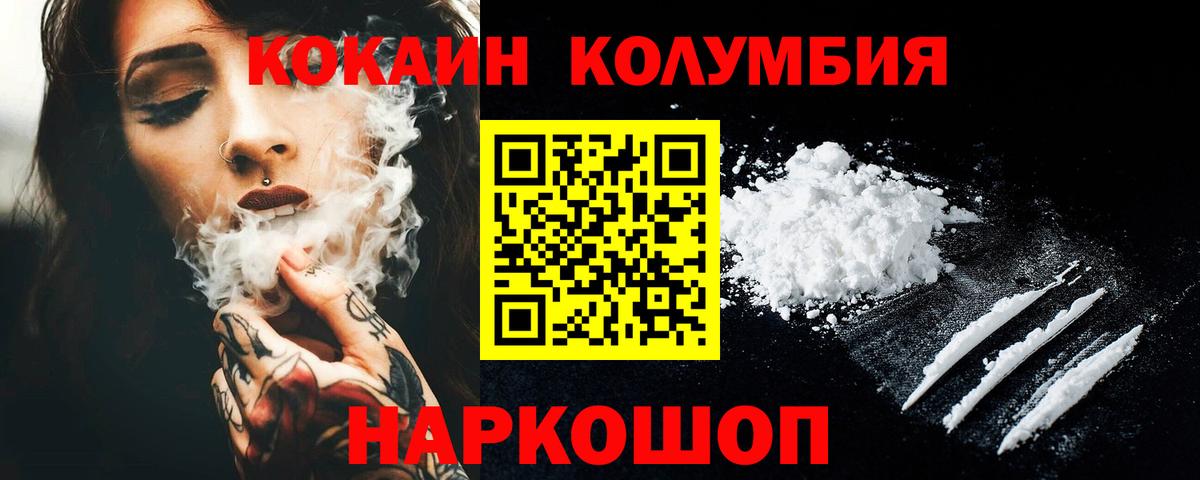 COCAIN Fish Scale Йошкар-Ола
