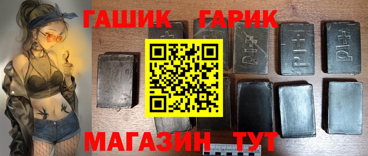 Йошкар-Ола  ГАШИШ 40% ТГК  ГАШ гарик  Вход с VPN 