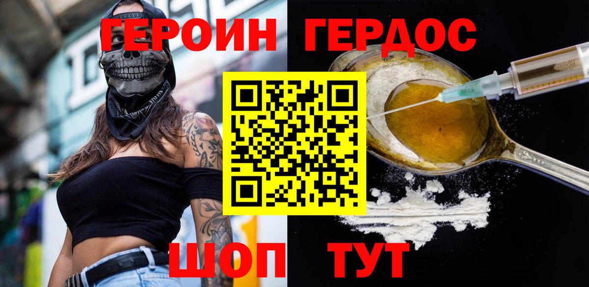 Йошкар-Ола  ГЕРОИН герыч  Вход с VPN 