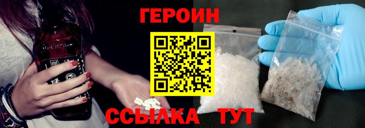 Героин гречка Йошкар-Ола