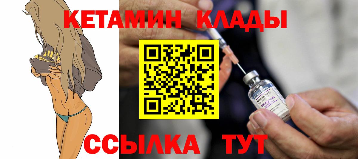 Кетамин ketamine  КЕТАМИН VHQ  Вход с VPN  Йошкар-Ола 
