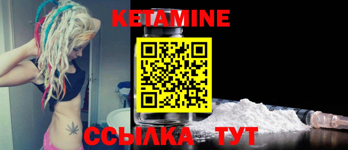 Кетамин ketamine Йошкар-Ола