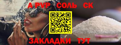 мяу мяу кристалл Краснознаменск