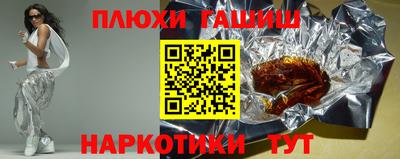 гашик Комсомольск-на-Амуре