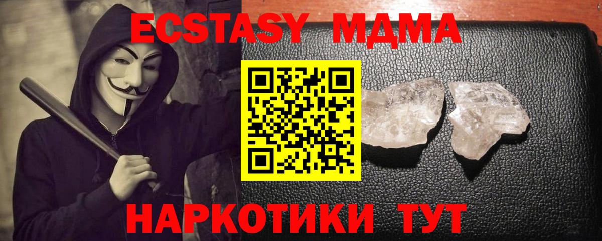 MDMA Molly  МДМА Molly  Вход с VPN  Йошкар-Ола 