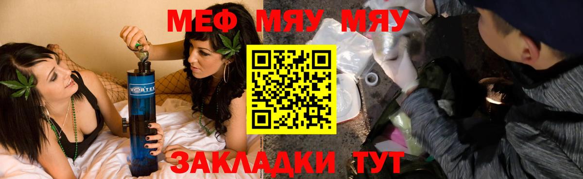 Меф 4 MMC  Мефедрон  Мефедрон mephedrone  Йошкар-Ола  Меф  Вход с VPN 