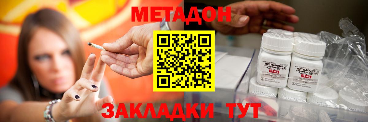 Метадон кристалл  кракен маркетплейс  Вход с VPN  Йошкар-Ола  Метадон белоснежный 