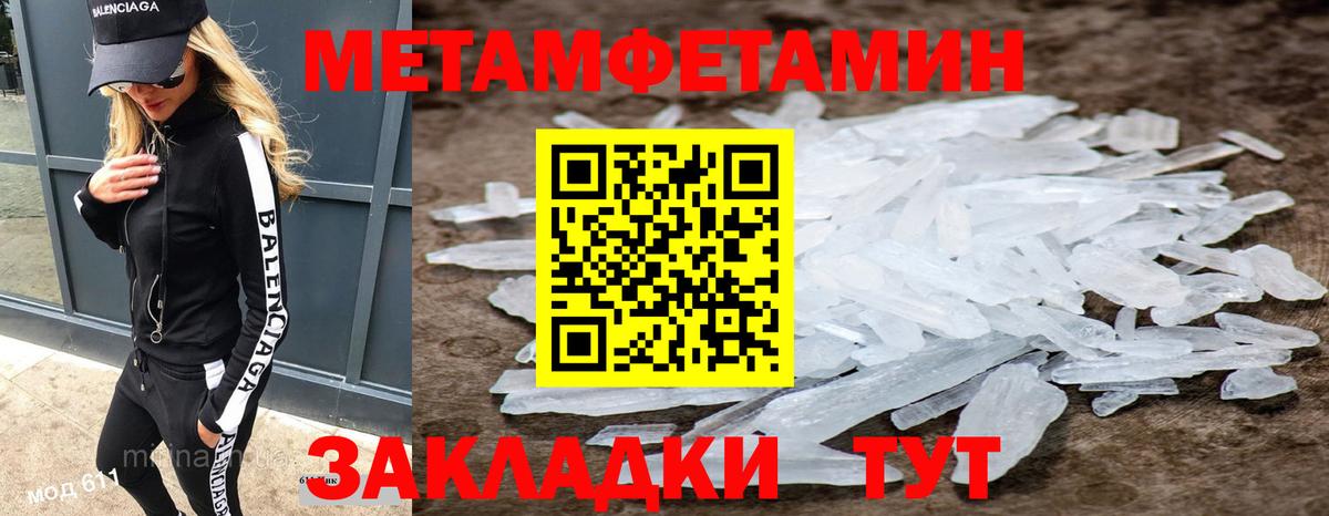Метамфетамин пудра Йошкар-Ола