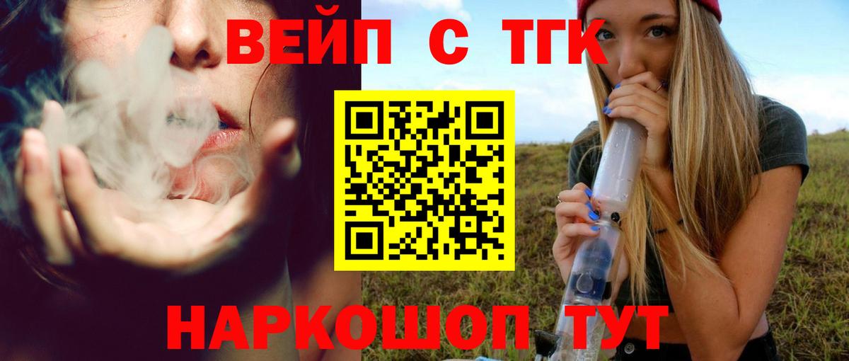 Йошкар-Ола  Дистиллят ТГК гашишное масло  Вход с VPN  Дистиллят ТГК THC oil 